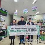 연천자살예방센터, 농약판매 개선 캠페인 협약