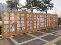시흥 학교복합시설 배곧너나들이, 스승의 날 감사편지&그림 공모전 진행