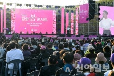 강화군, ‘봄 콘서트’ 성황리 개최