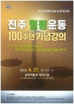 진주시 능력개발관, ‘문화가 있는 날’ 함께해요