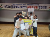 진안군청소년수련관, 전북 심폐소생술경연대회 우수상