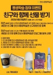 안산시평생학습관, 평생학습 참여 이벤트