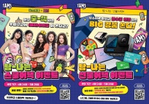 롯데칠성음료, 탐스제로×아이들 컬래버 이벤트 전개