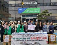 진주 수곡면, 제43회 장애인의 날 맞이 수곡 딸기주스 전달식 열려