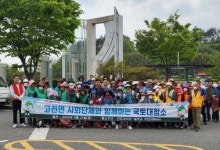 하동군, 고전면 사회단체와 함께하는 국토대청소