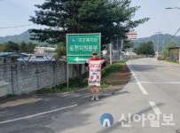 국군복지단 포천지원본부서 1인 시위