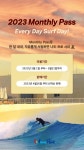 시흥 거북섬 웨이브파크, 오는 29일 서프존 개장