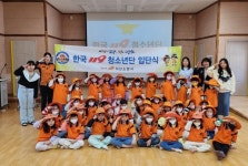 익산솜리유치원 ‘한국119청소년단’ 입단식 가져