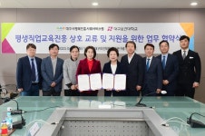 대구보건대학교‧대구시행복진흥사회서비스원, ‘지역 평생직업교육 진흥’ 업무협약