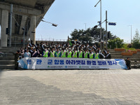 계양구, 민‧관‧군 합동 아라뱃길 환경 정비