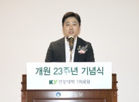 대전시의회 김진오 부의장, 건양대학교병원 개원 23주년 기념식 참석