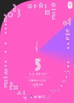 대전예술의전당, 2023 아침을 여는 클래식 두 번째 무대 더블베이시스트 성민제