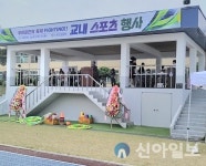 홍천농업고, 태학 스포츠 행사 개최