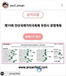 안산국제거리극축제, 비 와도 예정대로 열린다