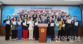 전경원 대구시의원 대구·경북통합신공항, 500만 지역민의 미래