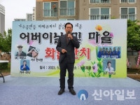 논산대교 휴먼시아아파트, 마을 화합한마당 개최