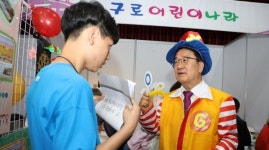 구로구, 어린이날 행사 성황리 개최