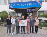 산청군 삼장면 청년회, 이웃돕기 성품 기탁
