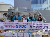 김해시 칠산서부동 청년회, 어버이날 기념 찾아가는 경로 잔치 실시