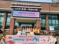 대한적십자사 영귀미면봉사회, 어버이날 맞아 효행선물 기탁