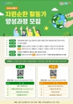 강동구, 배우고 실천하는 자원순환 경제 선도