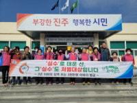 진주시 진성면 생활개선회, 산불예방 캠페인 실시