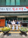 대전 서구 괴정동, 한국에너지진단기술원에 선풍기 기탁받아