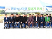 문경시, 풍년농사 기원하는 모내기 행사 가져