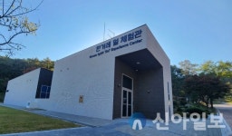 마니산 한겨레 얼 체험공원으로 놀러오세요