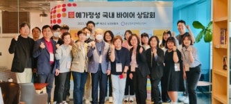 예산군, 예가정성 가공제품 바이어 초청 상담회 개최