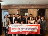 이장우 대전시장, 청년사회서비스사업단 근로자와 간담회 가져