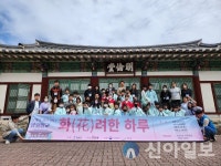 영월군, 살아숨쉬는 향교서원 만들기 진행