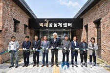정선군, 남면 억새공동체센터 준공식 개최