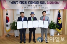 강화군, 남동구 어르신들! 강화섬쌀 드시고 건강하세요!