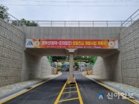 철도공단 충청본부, 경부선 장등천교 통로박스 개통