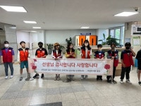 배곧한울초등학교 선생님, 감사합니다. 사랑합니다