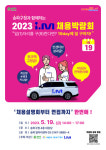송파구 ‘취업성공 19데이’, i.M 택시 정규직 드라이버 100명 현장서 바로 채용