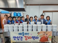 영등1동, 김치봉사로 따뜻한 이웃사랑 실천