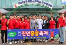 진안군 2023 진안홍삼축제 본격적인 홍보 나서