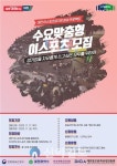 대전정보문화산업진흥원, ‘수요맞춤형 이스포츠 대회’ 참여자 모집