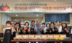 양천구 신월1동 곰달래꿈마을, 어려운 이웃에 반찬나눔