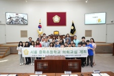 중랑구의회, 중화초 학생 참여 2023년 의회교실 개최