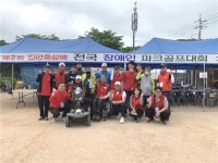 제2회 진안홍삼 배 전국장애인파크골프대회 성료
