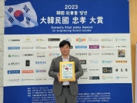 황규진·이철상 남동구의원, 한국사회를 빛낸 대한민국 충효대상 수상