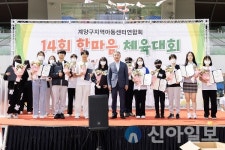 계양구, 지역아동센터 한마음 체육대회 마무리