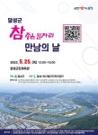 달성군, 취업박람회 참 좋은 일자리 만남의 날 개최
