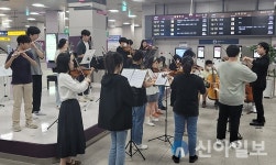 SRT동탄역, 12월까지 월 1회 오케스트라 공연