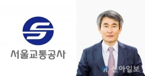 서울교통공사 신임 사장에 백호 전 서울시 도시교통실장