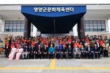영양군, 결혼이민자 가족 외국인 계절근로자 입국