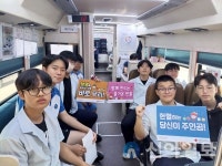 원주 진광고등학교, 사랑의 단체헌혈 실시